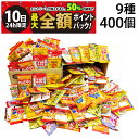 【9/10限定!50%で最大全額ポイントバック】【 送料無料 最強配送 】 亀田製菓 ヤスイフーズ ミニ せんべい 個包装 おつまみ 詰め合わせ アソート セッ...