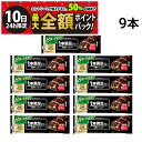 【9/10限定!50%で最大全額ポイントバック】【 送料無料 】 アサヒグループ食品 1本満足バー シリアル ブラック 糖質80%オフ 37g × 9本 セット...