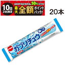 【9/10限定!50%で最大全額ポイントバック】【 送料無料 】 明治 ガブリチュウ ラムネ 20本 まとめ買い