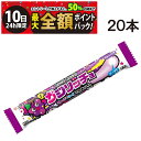 【9/10限定!50%で最大全額ポイントバック】【 送料無料 】 コリス カジリッチョ グレープ&ソーダ 20本 まとめ買い