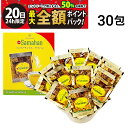 【9/20限定!50%で最大全額ポイントバック】【 送料無料 】 リンク ナチュラル サマハン ハーブ スパイス ティー 4g ×30包 セット ノンカフェイン...