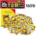 【9/20限定!50%で最大全額ポイントバック】【 送料無料 】 リンク ナチュラル サマハン ハーブ スパイス ティー 4g ×160包 セット ノンカフェイ...