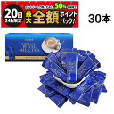 【9/20限定!50%で最大全額ポイントバック】【 送料無料 】 三井農林 日東紅茶 紅茶好きのための ロイヤルミルクティー 30本 ( 1本 14g )