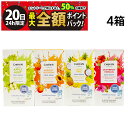 【9/20限定!50%で最大全額ポイントバック】【 送料無料 最強配送 】 カルミエン コールドブリュー ルイボスティー 詰め合わせ アソート セット 4種 各...