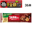 【9/20限定!50%で最大全額ポイントバック】【 送料無料 最強配送 】 アサヒグループ食品 1本満足バー シリアル チョコ 37g × 36本 セット まとめ買い 大容量|詳細画像