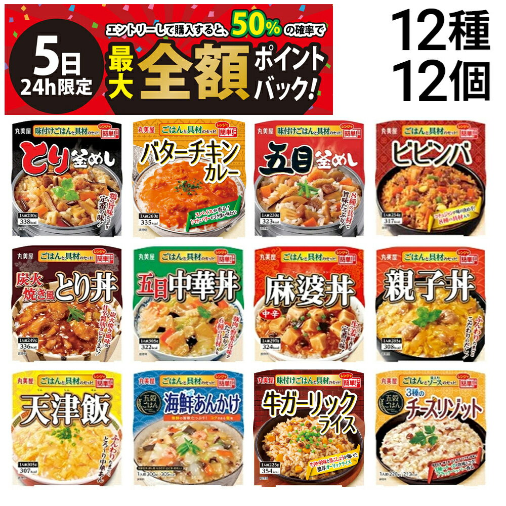 【12/5限定！50％で最大全額ポイント