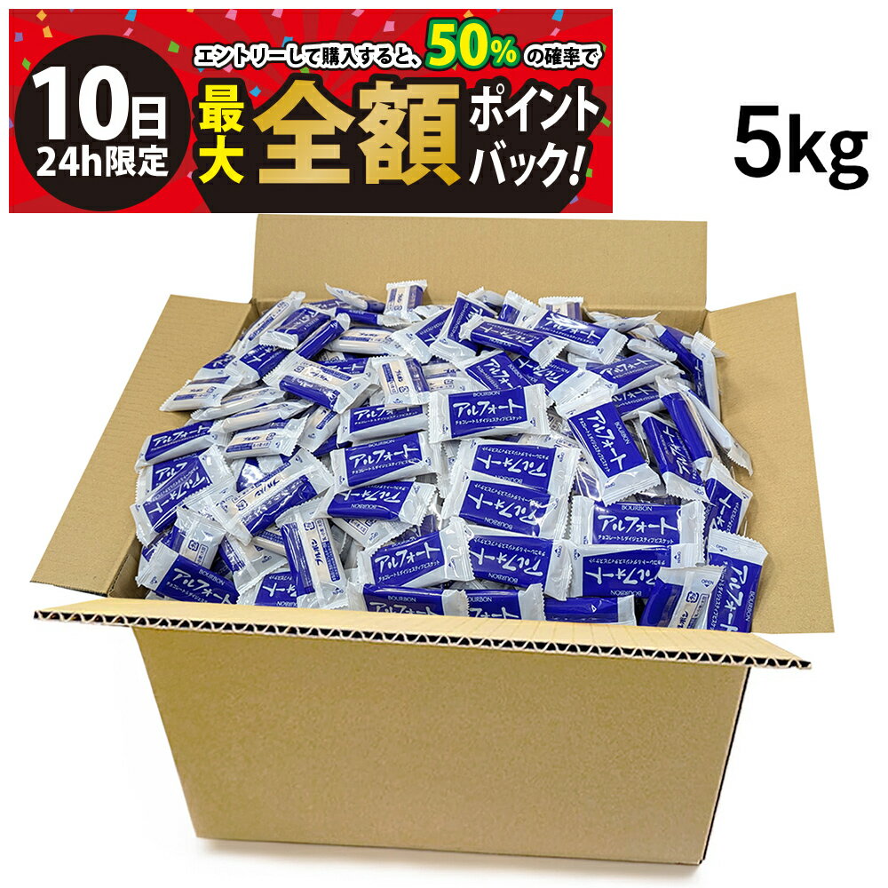【送料無料】坂栄養食品 しおフライA字ビスケット 68g×2袋セット【北海道のご当地お菓子】アルファベットビスケット 懐かしい 道産子 駄菓子 坂ビスケット 英字