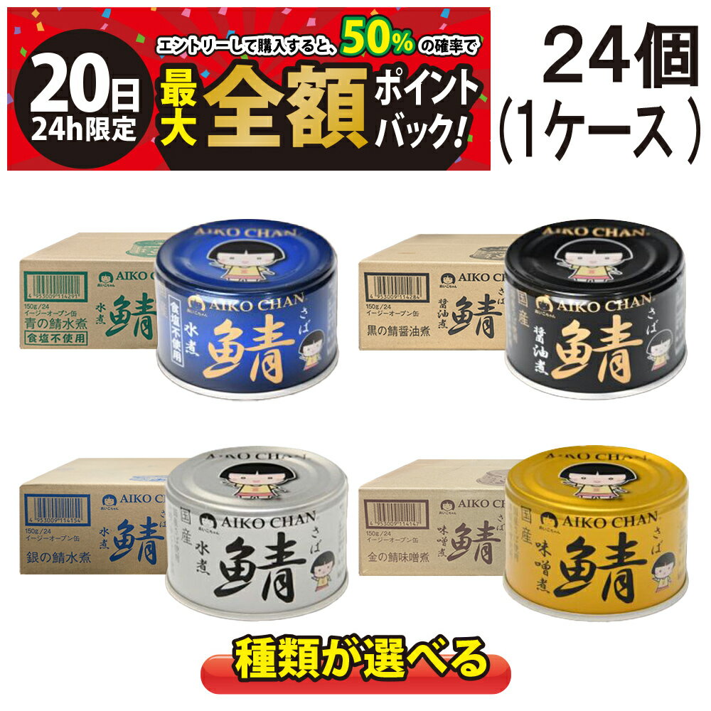 【2/20限定！50％で最大全額ポイントバック】緊急値下げ【 送料無料 最強配送 】 伊藤食品 あいこちゃ..
