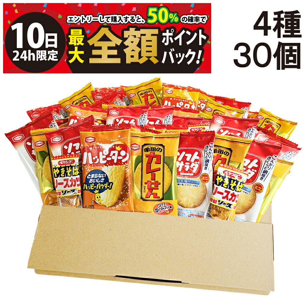 【3/10限定！50％で最大全額ポイント