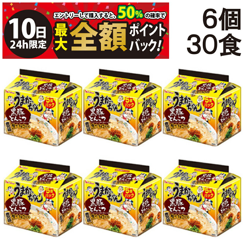 【3/10限定！50％で最大全額ポイント