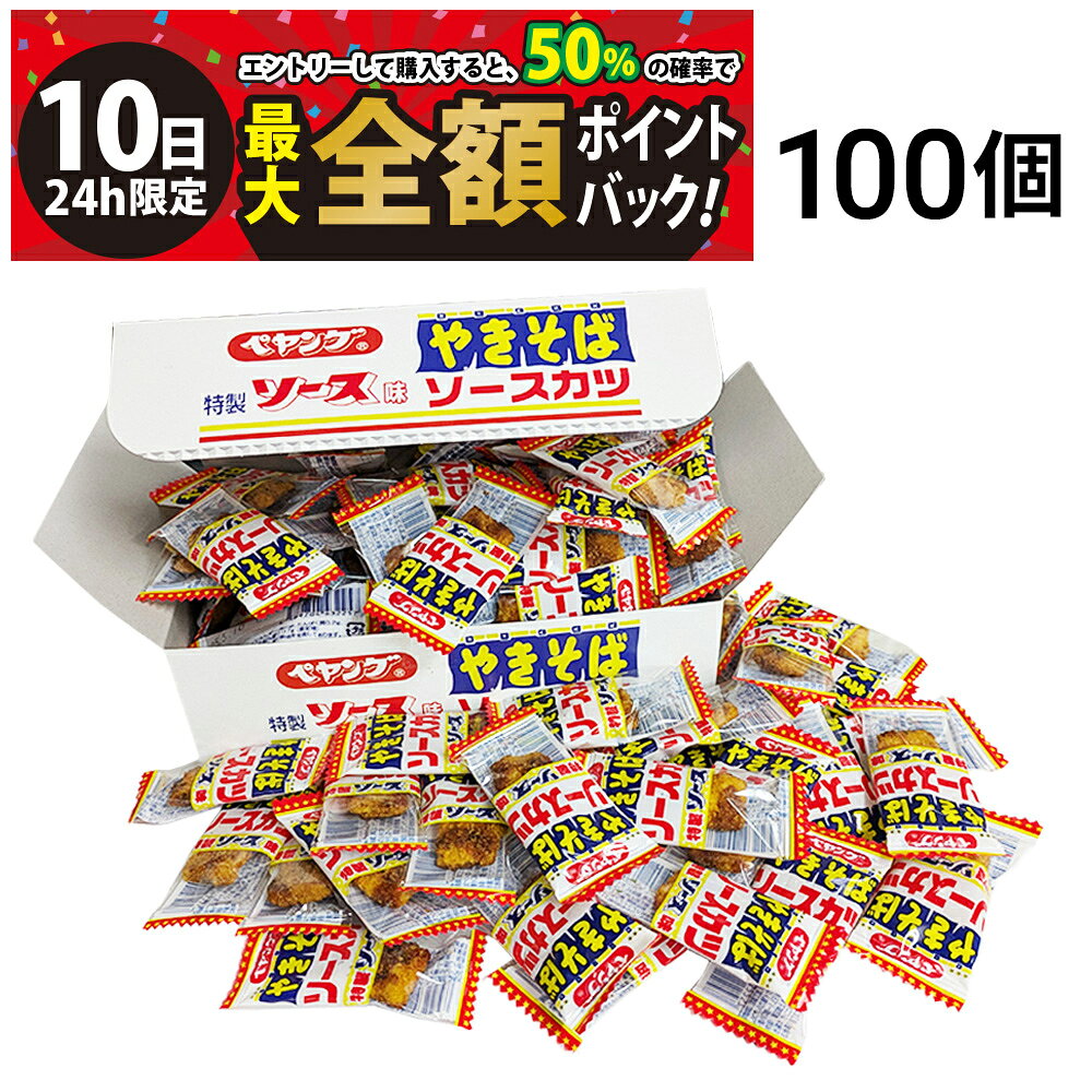 【3/10限定！50％で最大全額ポイント