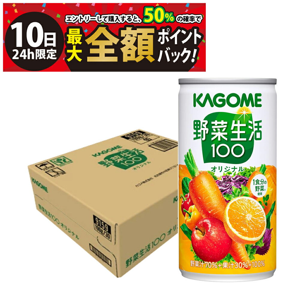 【3/10限定！50％で最大全額ポイント