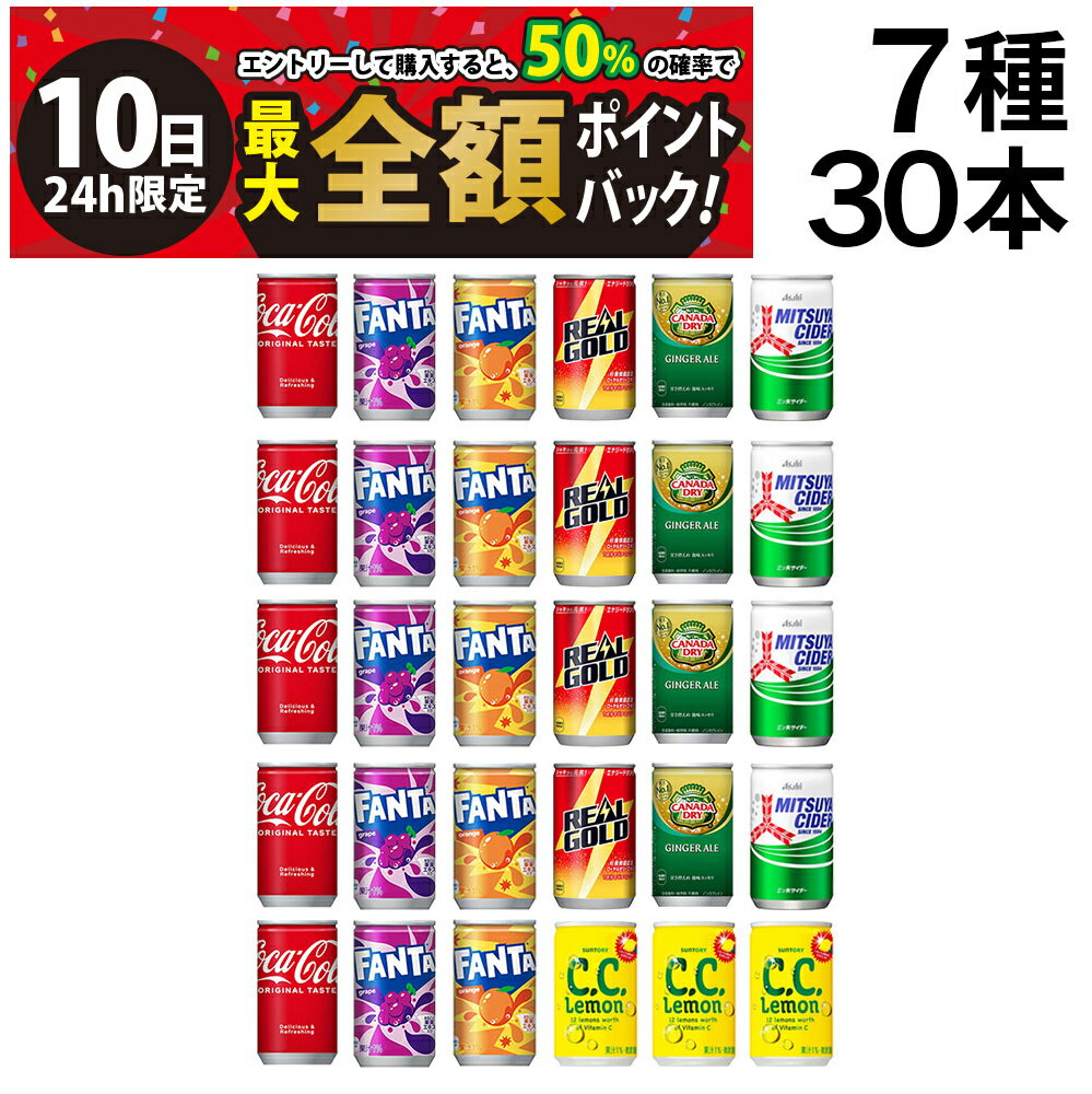 【3/10限定！50％で最大全額ポイント
