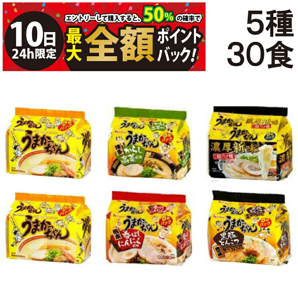 【3/10限定！50％で最大全額ポイント