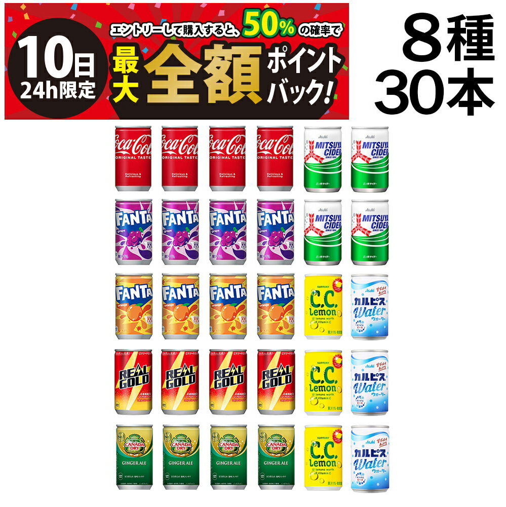 【3/10限定！50％で最大全額ポイント
