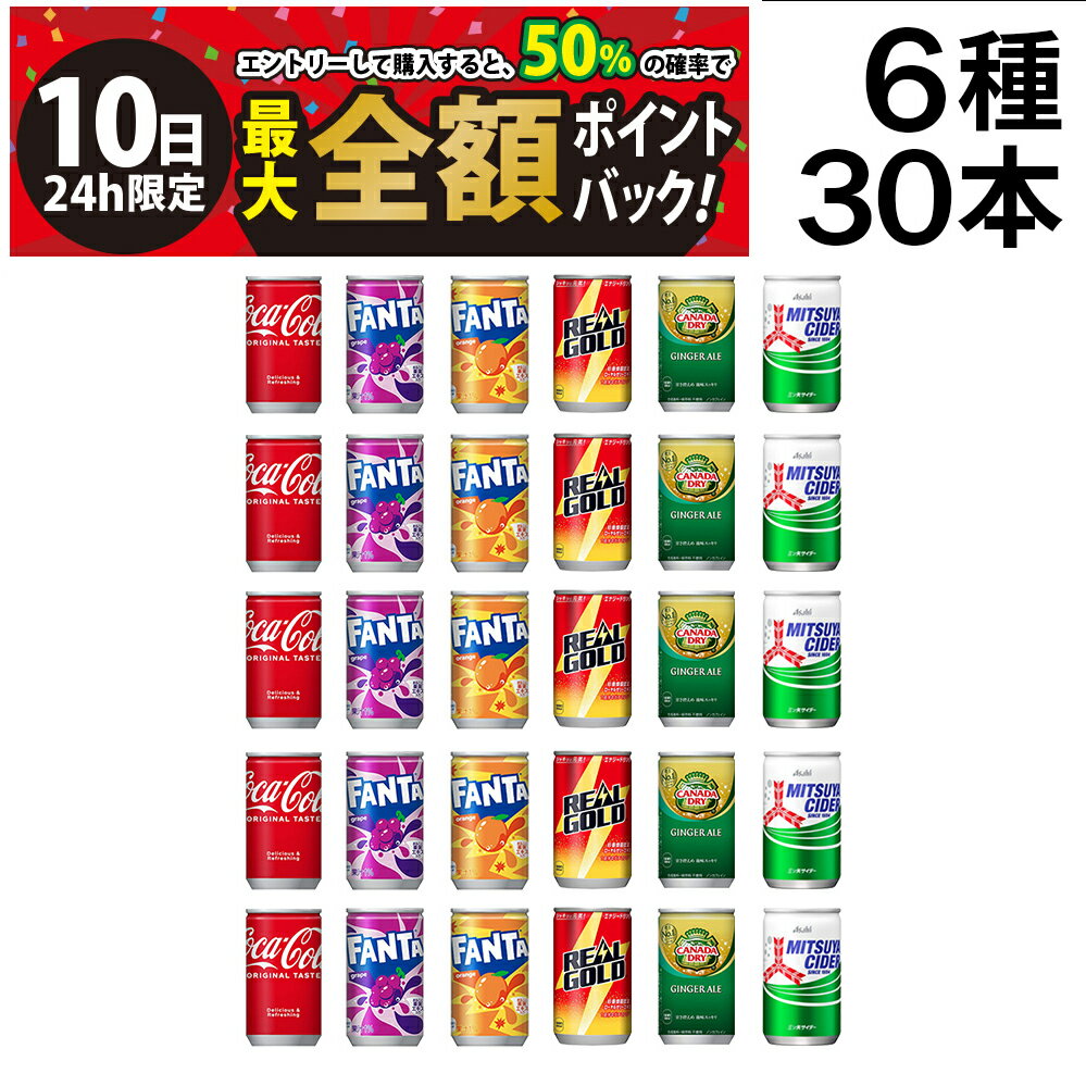 【3/10限定！50％で最大全額ポイント