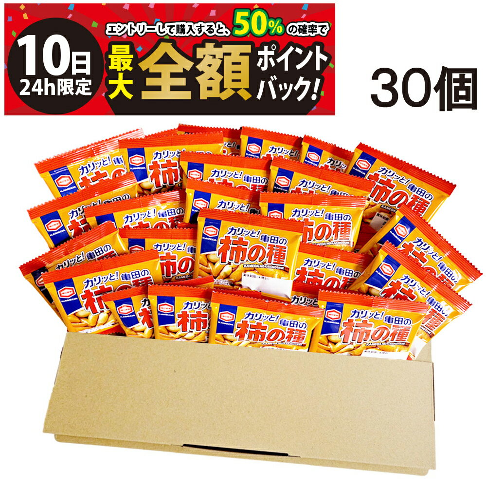 【3/10限定！50％で最大全額ポイント