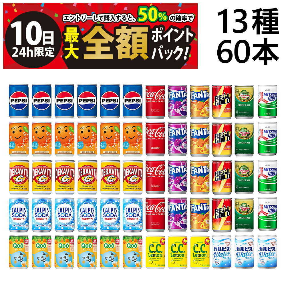 【3/10限定！50％で最大全額ポイント