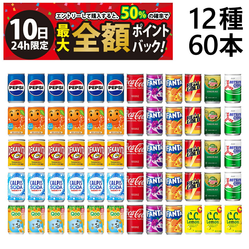 【3/10限定！50％で最大全額ポイント