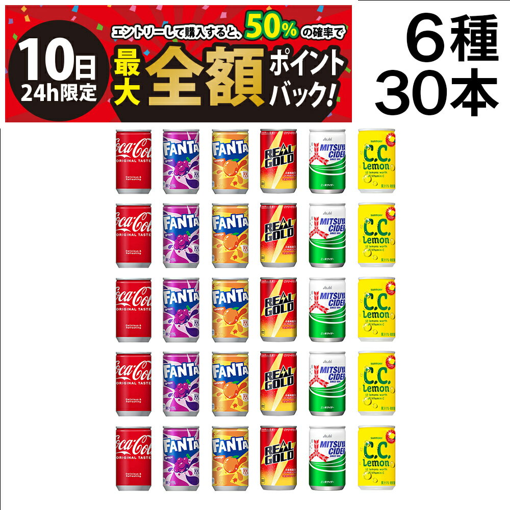 【3/10限定！50％で最大全額ポイント
