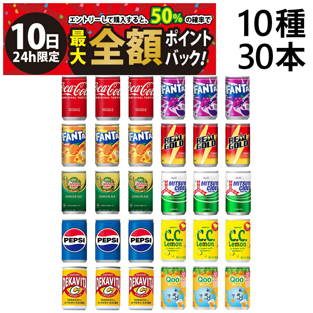 【3/10限定！50％で最大全額ポイント