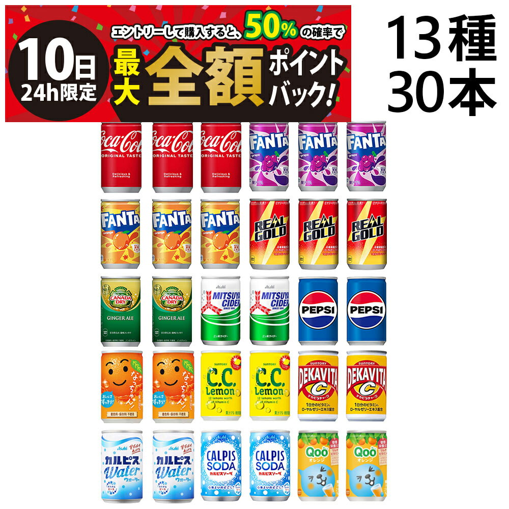 【3/10限定！50％で最大全額ポイント