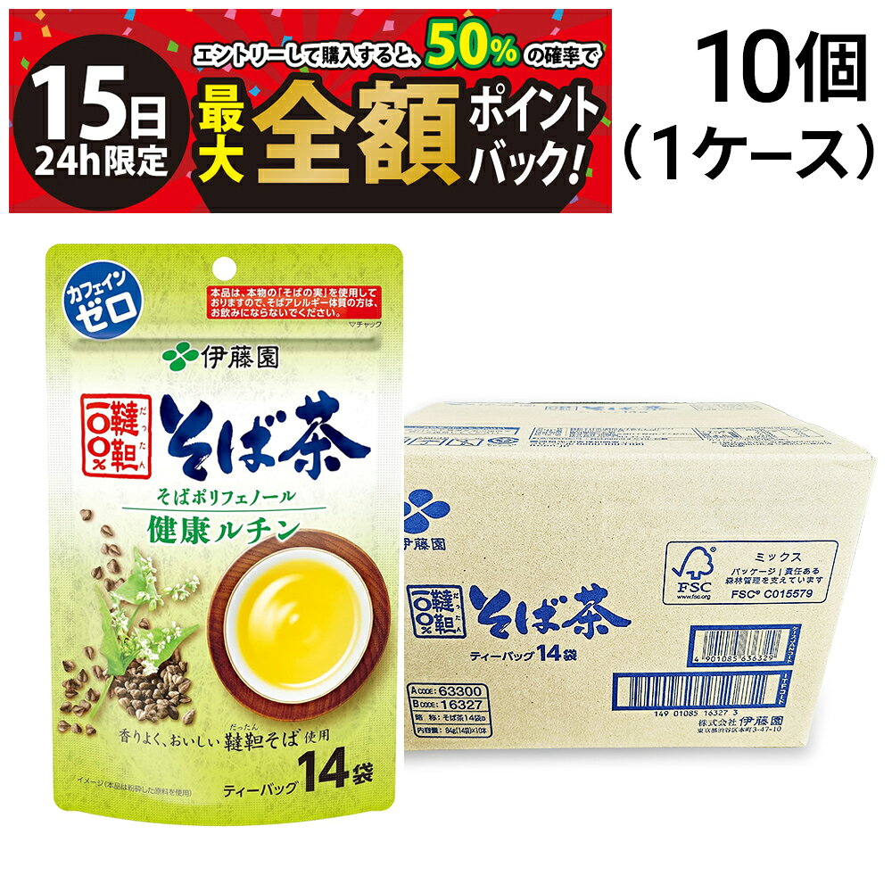 樂天商城 - 【4/15限定！50％で最大全額ポイントバック】【 送料無料 最強配送 】 伊藤園 伝承の健康茶 韃靼100% そば茶 ティーバッグ 14袋 × 10個 1ケース まとめ買い