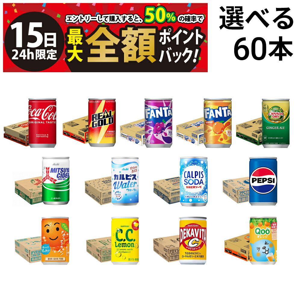 楽天市場】炭酸 飲料 詰め合わせの通販