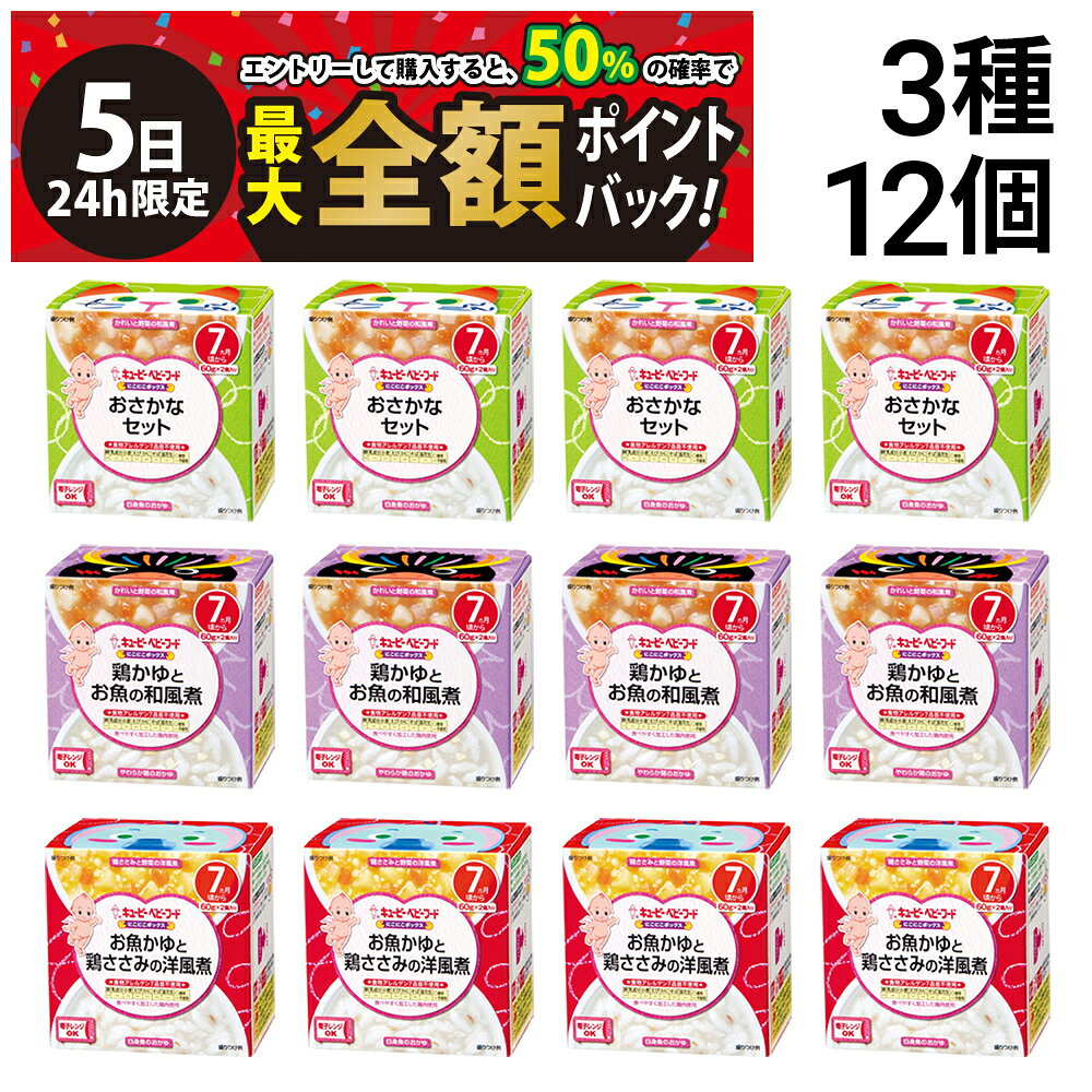 楽天市場】離乳食 まとめ買いの通販