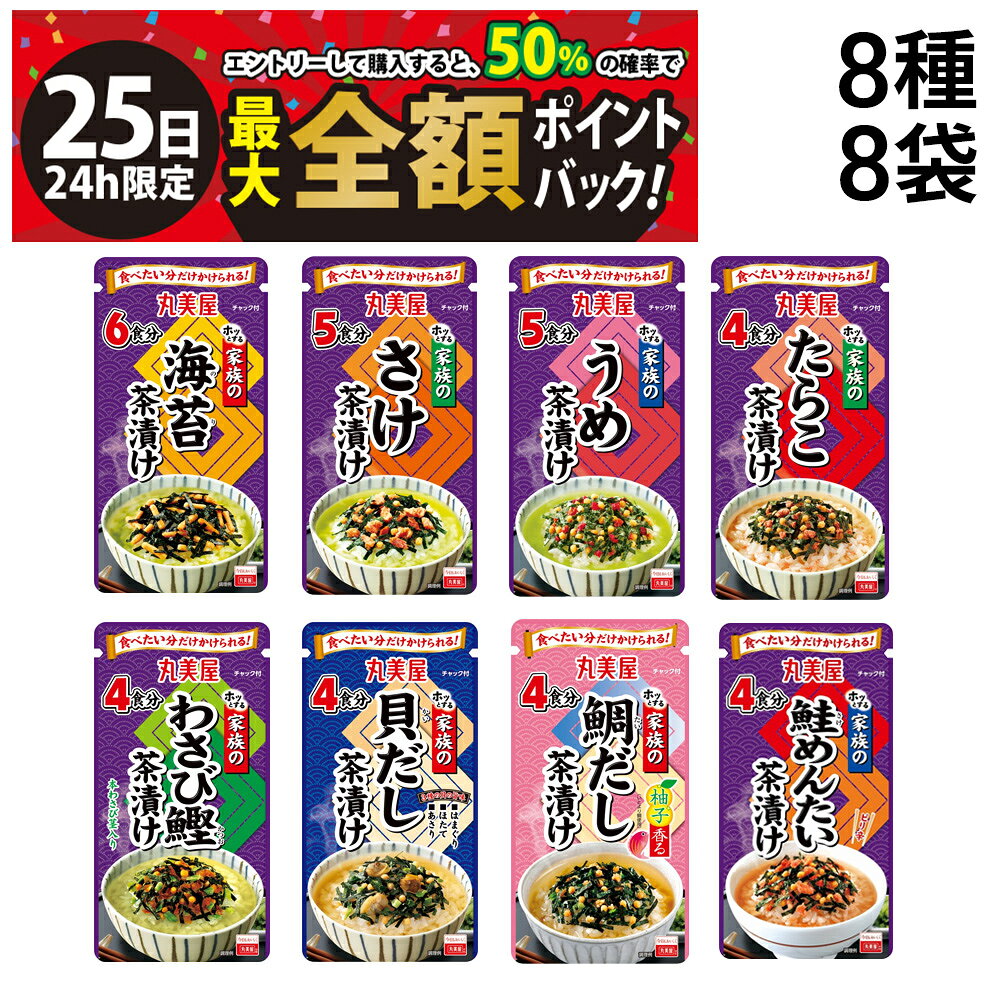 楽天市場】お茶漬けダイエットの通販