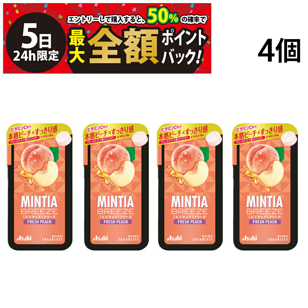 [Limited time offer until July 5th! 50% off, up to 100% cashback in points] [Free shipping] Asahi Group Foods Mintia Breeze Fresh Peach 30 tablets x 4 packs (bulk purchase) Expiration date: end of September 2026 or later