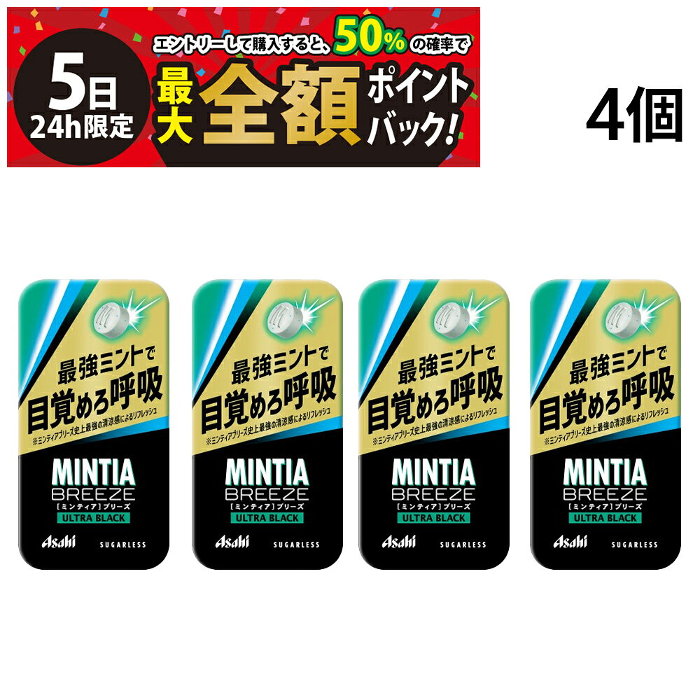 [Limited time offer until July 5th! 50% off, up to 100% cashback in points] [Free shipping] Asahi Group Foods Mintia Breeze Ultra Black 30 tablets x 4 packs (bulk purchase) Expiration date: end of October 2026