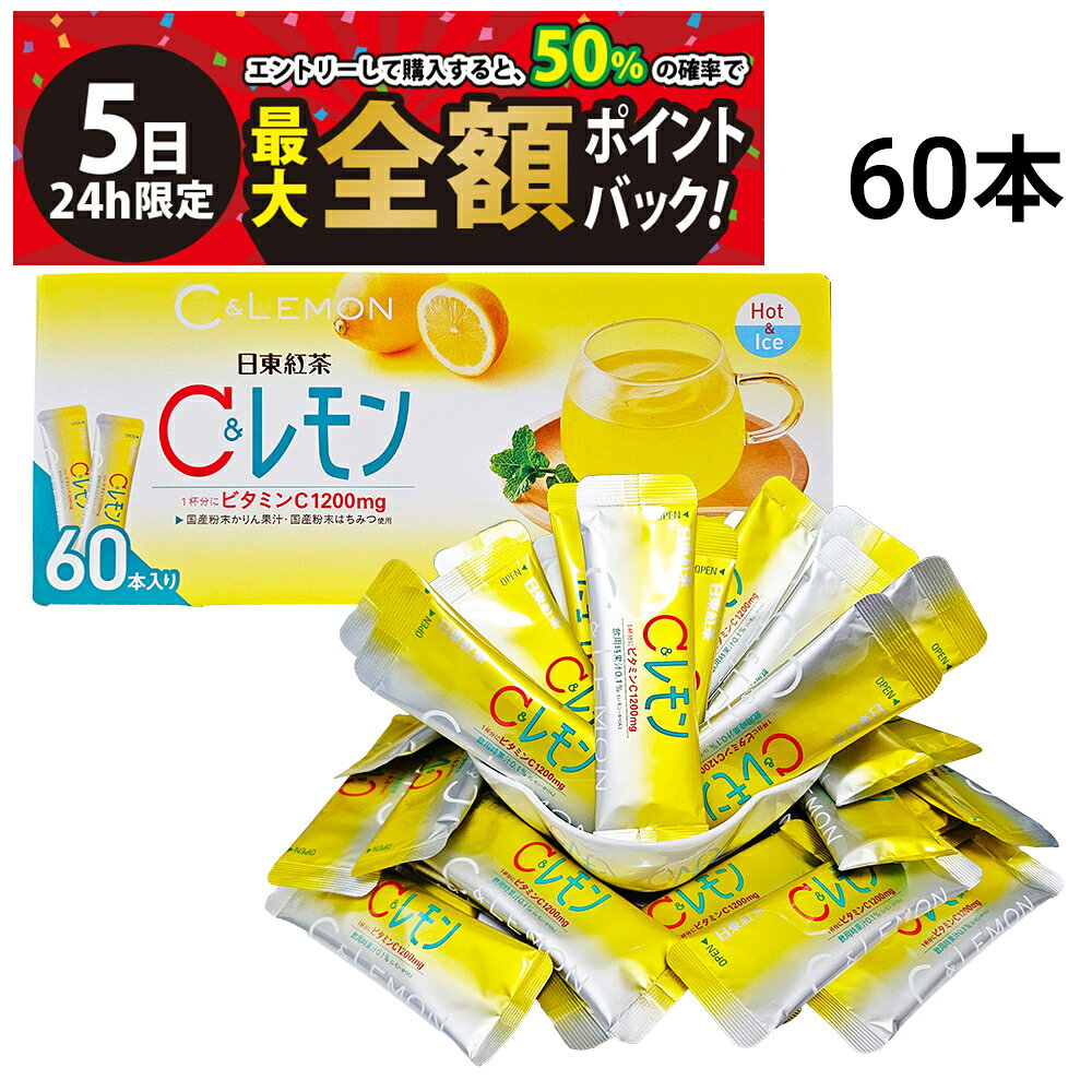 楽天市場】レモンティー スティックの通販