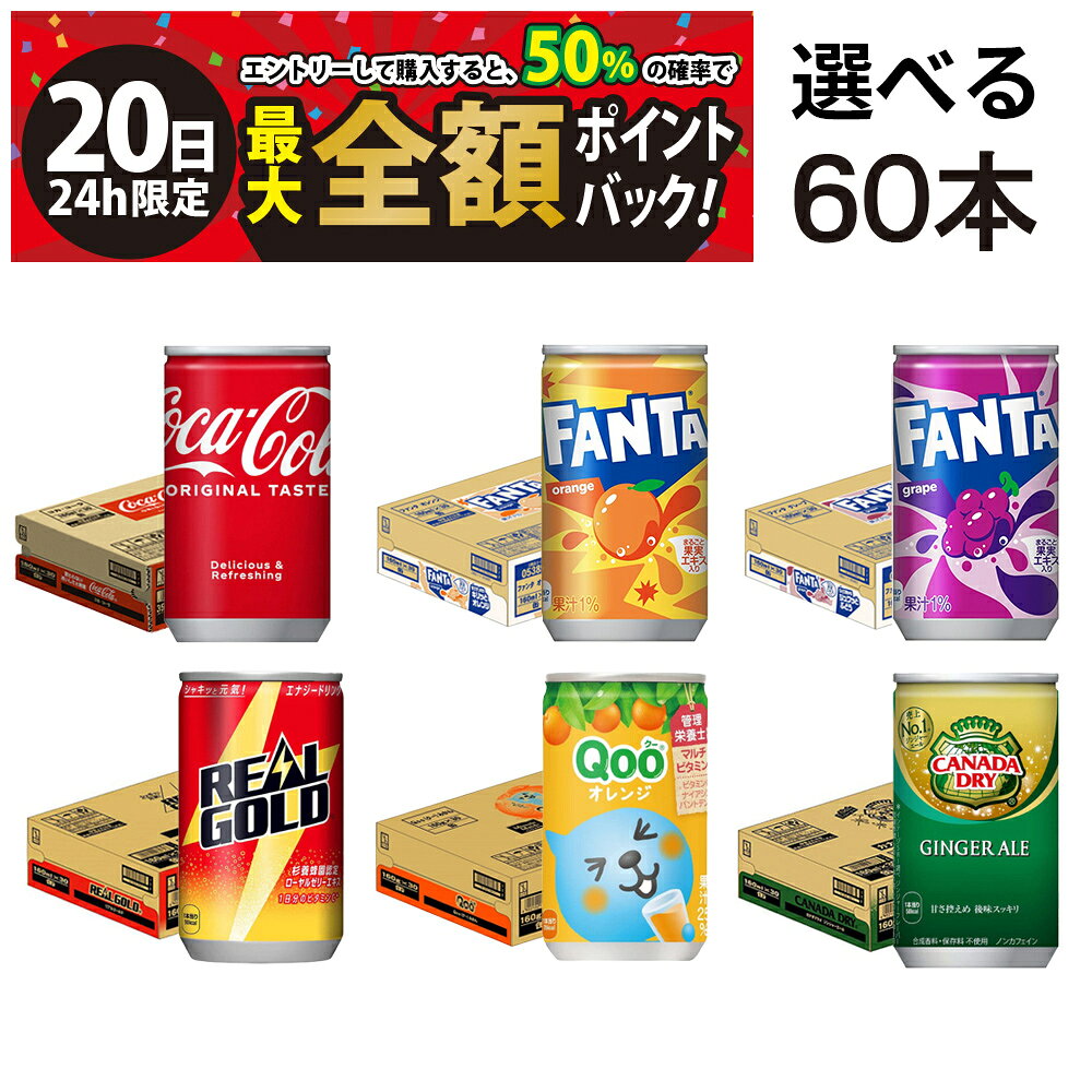楽天市場】炭酸飲料 詰め合わせ（水・ソフトドリンク）の通販