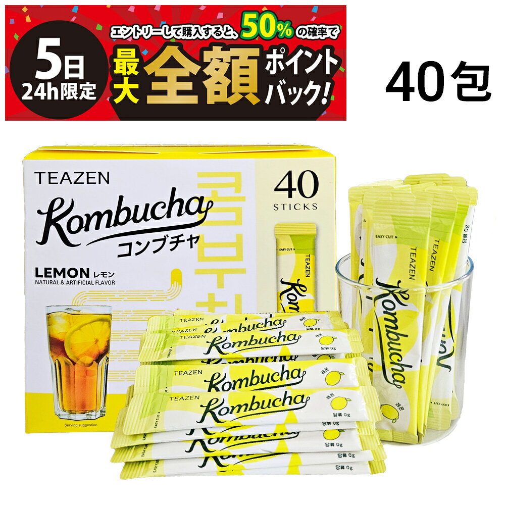 コンブチャクレンズ未開封2本 楽天市場】コンブチャ 訳ありの通販