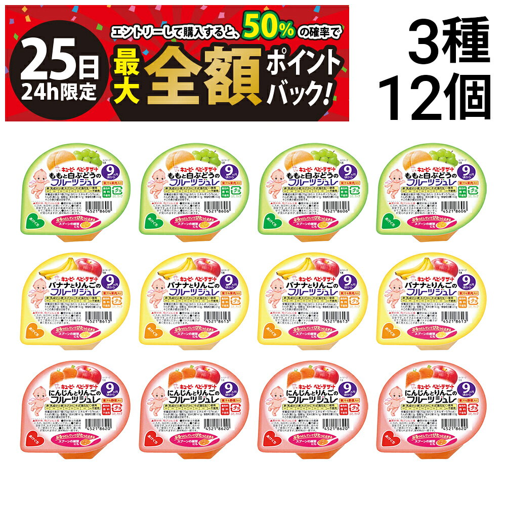 r】キューピー ベビーフード 12か月 14食x6セット＋17食セット r