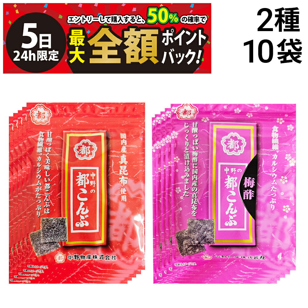 楽天市場】都 こんぶ 徳用の通販