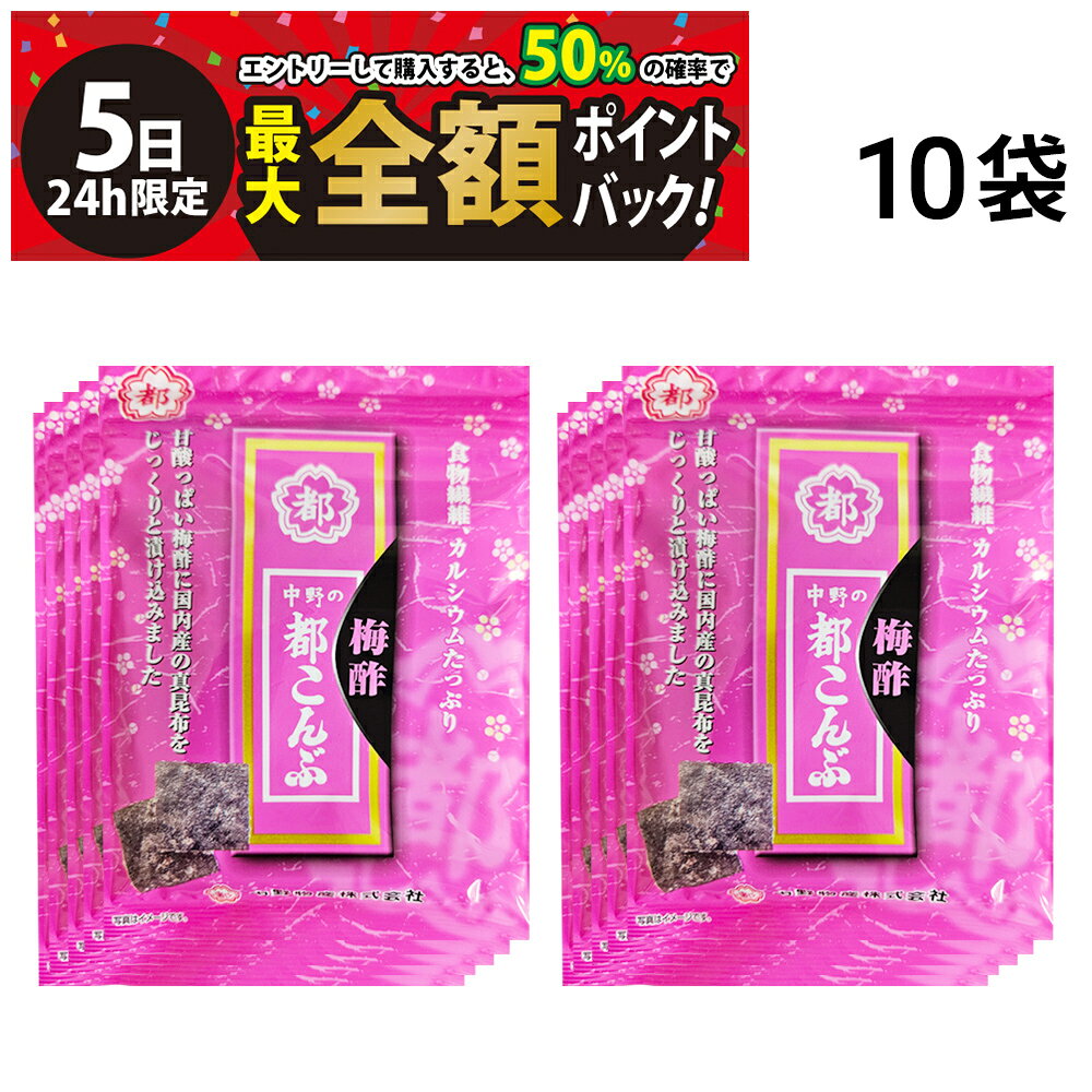 楽天市場】梅酢昆布の通販
