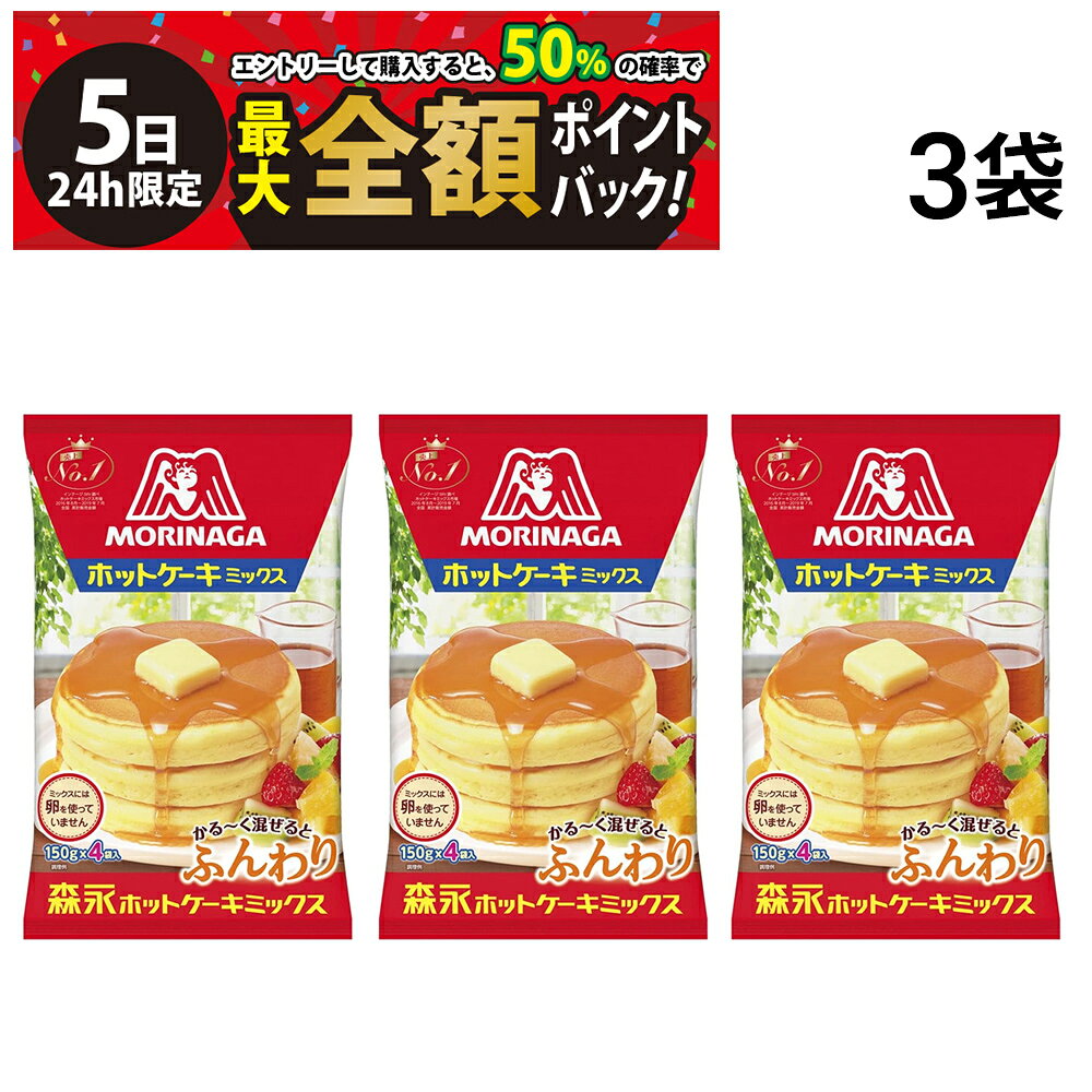 ホットケーキミックス 1kg 9袋セット（バラ売り可能！） 楽天市場】ホットケーキミックス まとめ買いの通販
