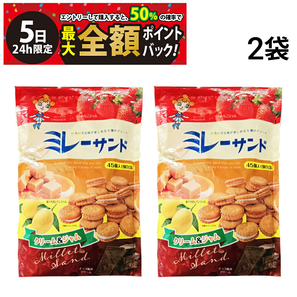 楽天市場】ミレービスケット やなせたかし（スイーツ・お菓子）の通販