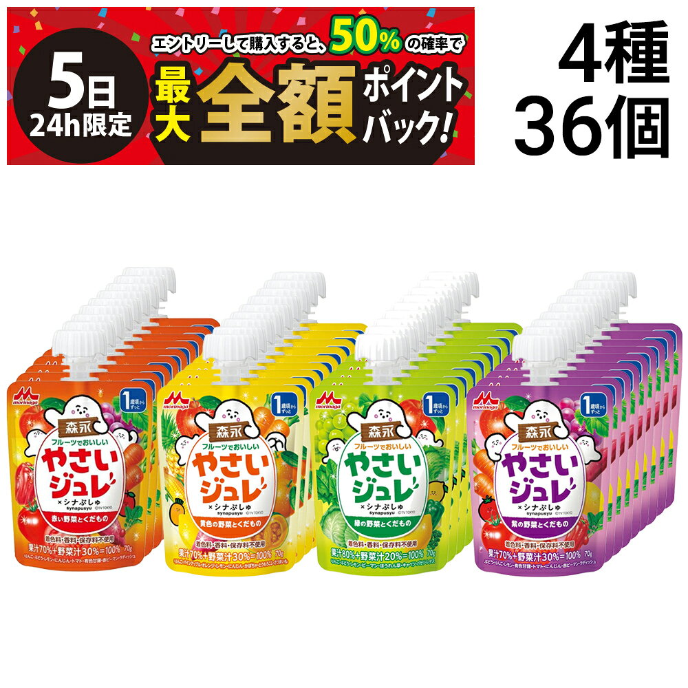 楽天市場】ゼリー 詰め合わせ（ブランド森永乳業）の通販