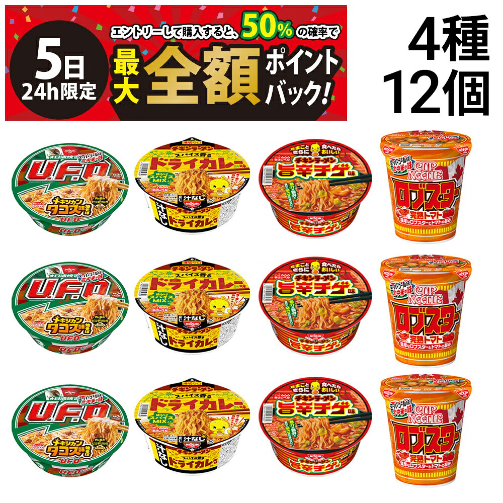 楽天市場】カップヌードル 限定の通販