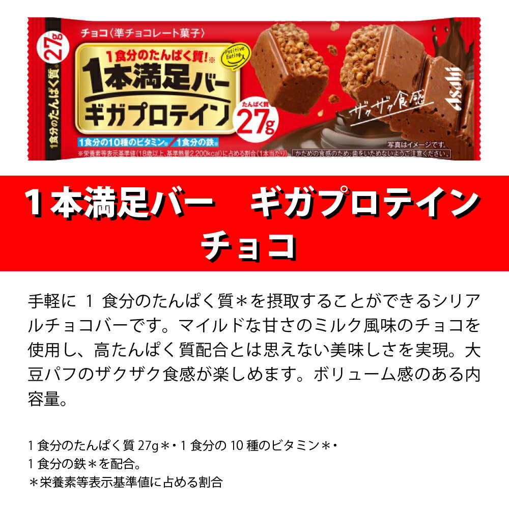 【 送料無料 あす楽 】 アサヒグループ食品 ...の紹介画像2