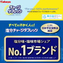 【 送料無料 あす楽 】カバヤ 塩分チャージタブレッツ 塩レモン 81g×48個 ( 1ケース ）塩分補給 塩タブレット 塩分 タブレット 塩飴 ケース 販売 お試し 差し入れ 仕送り 熱中症対策 栄養 補給 暑さ 対策 3