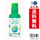 【 数量限定セール 送料無料 あす楽 】 伊藤園 パウダーイン ミント ＆ シャンピニオンウォーター 190ml×30本 (1 ケース )