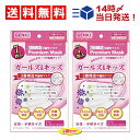 【 数量限定セール 送料無料 あす楽 】 GENKI ガールズ＆キッズ 7枚入 × 2袋 静電気でキャッチ 高性能 マスク 女性 子供 キッズ ガール 使い捨て 使い切り 抗菌 消臭