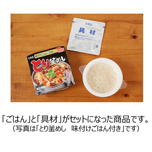 【 送料無料 あす楽 】丸美屋 どんぶり ごはん付き 12種 食べ比べ 詰め合わせ アソート セット まとめ買い インスタント 即席 3