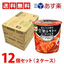 【 送料無料 】 クノール スープ DELI まるごと一個分 完熟トマト の スープパスタ × 12食 （2ケース） その1