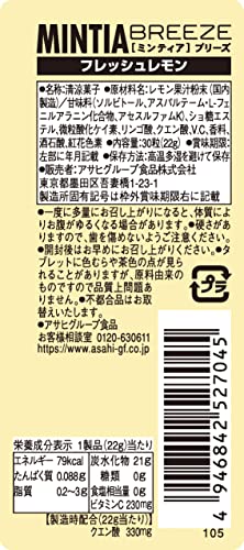 【 送料無料 あす楽 】アサヒグループ食品 ミンティアブリーズ フレッシュレモン 30粒 ×8個 ミンティア 3