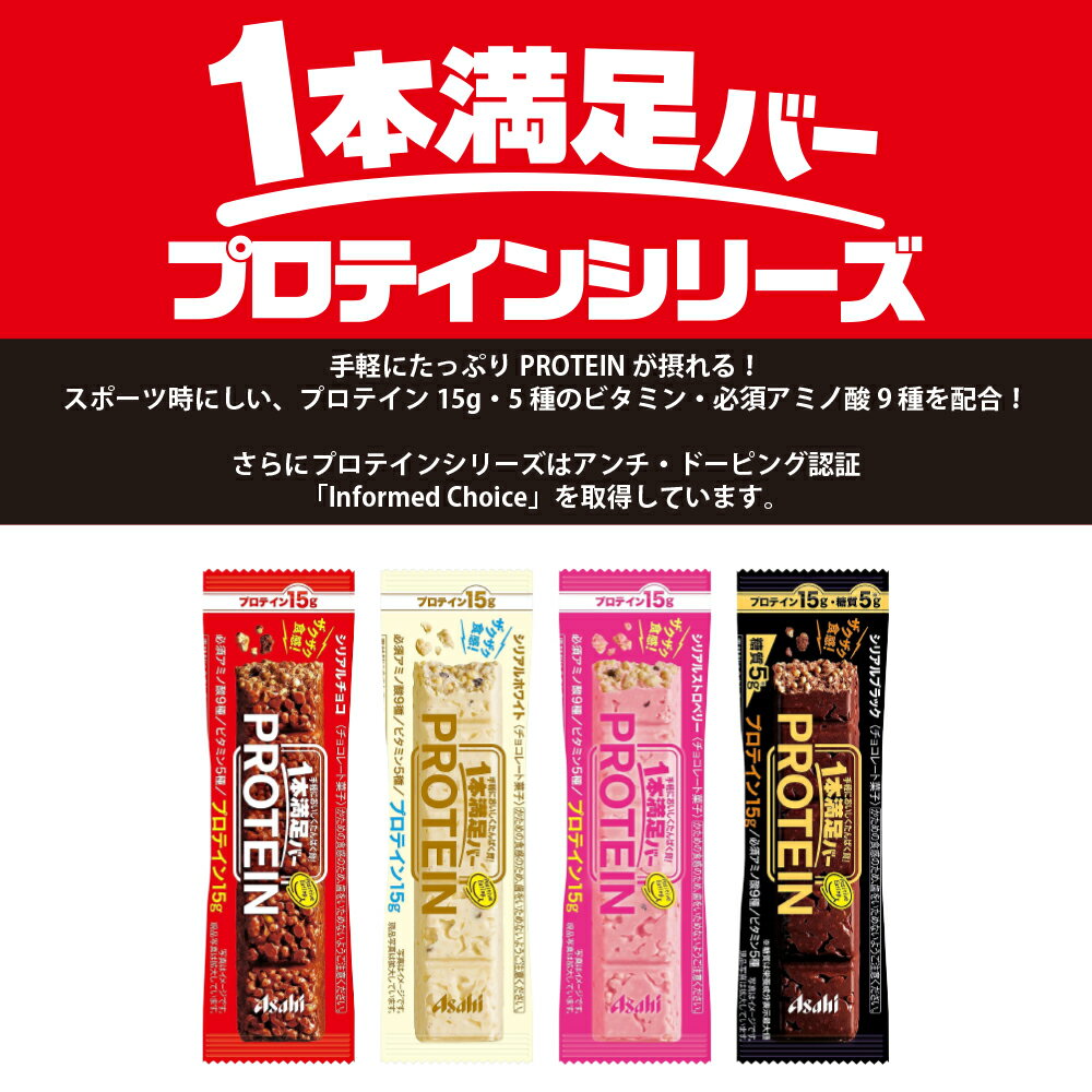 【 送料無料 あす楽 】アサヒグループ食品 1...の紹介画像3